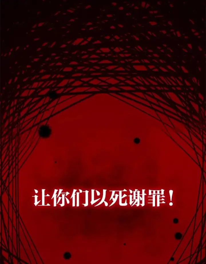 漫画《小嫔妃想要安安静静地生活》21.护主小狗发飙了第162张图