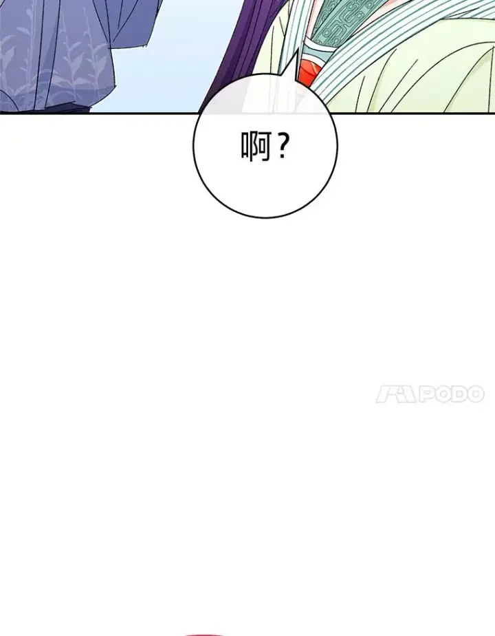 漫画《小嫔妃想要安安静静地生活》21.护主小狗发飙了第18张图