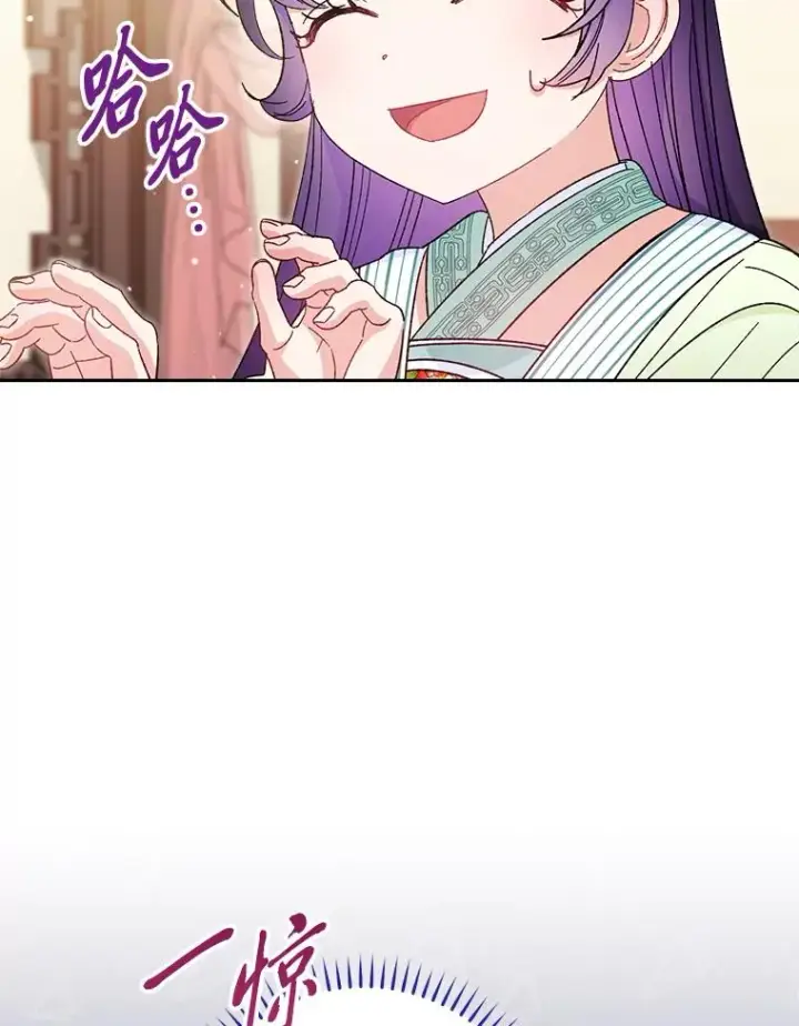 漫画《小嫔妃想要安安静静地生活》21.护主小狗发飙了第24张图