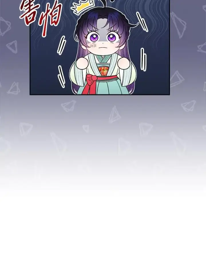 漫画《小嫔妃想要安安静静地生活》21.护主小狗发飙了第26张图