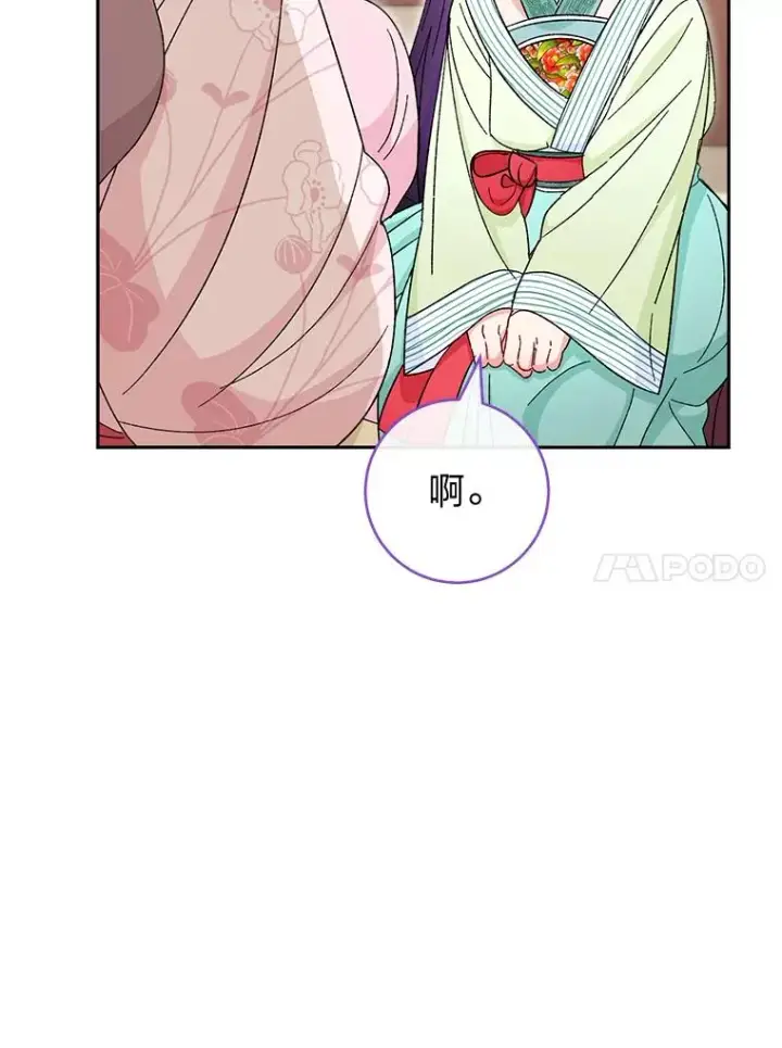 漫画《小嫔妃想要安安静静地生活》21.护主小狗发飙了第28张图