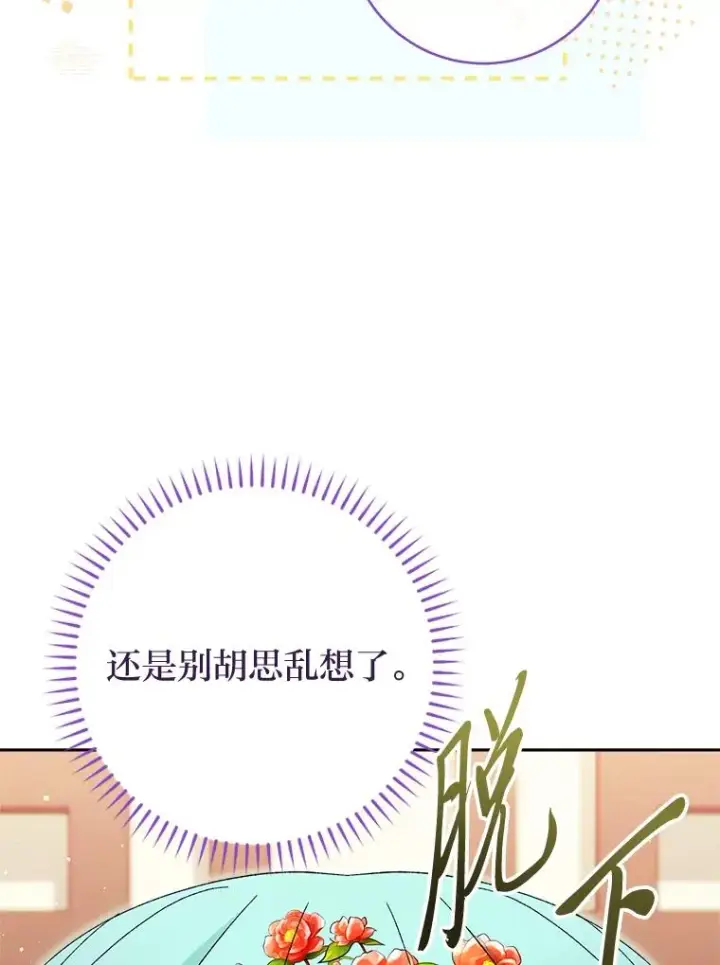 漫画《小嫔妃想要安安静静地生活》21.护主小狗发飙了第30张图