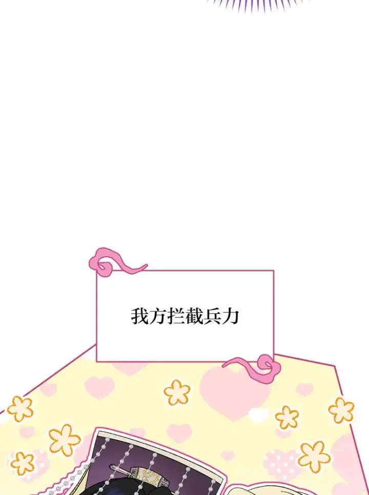 漫画《小嫔妃想要安安静静地生活》21.护主小狗发飙了第32张图
