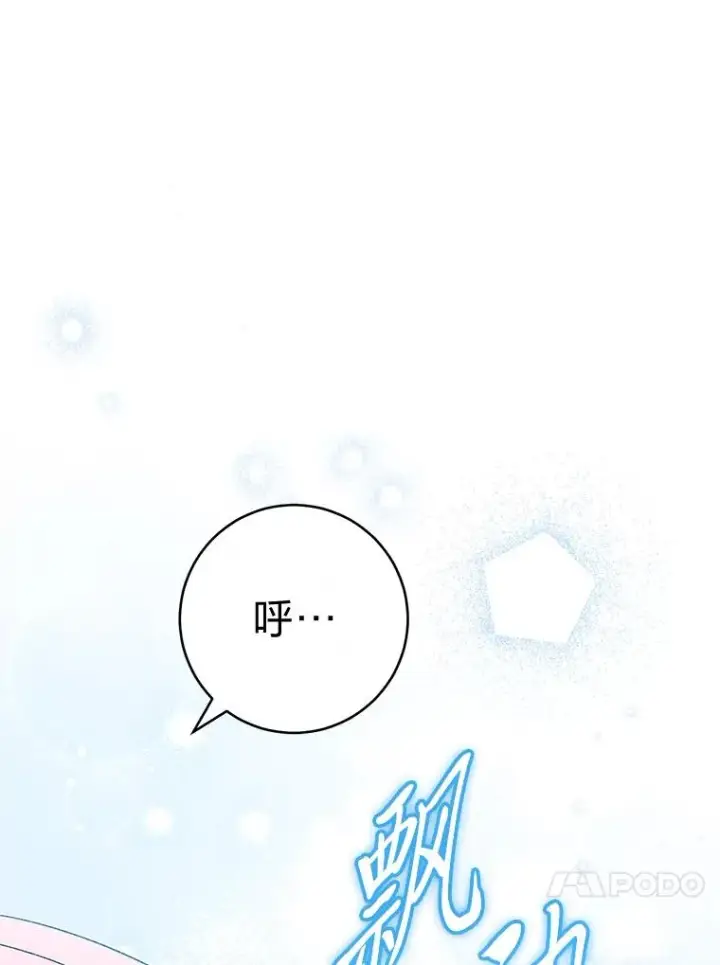 漫画《小嫔妃想要安安静静地生活》21.护主小狗发飙了第34张图