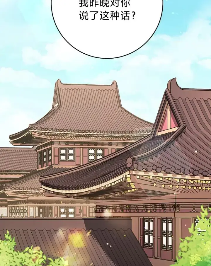 漫画《小嫔妃想要安安静静地生活》21.护主小狗发飙了第4张图