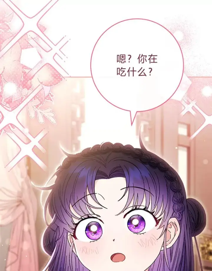 漫画《小嫔妃想要安安静静地生活》21.护主小狗发飙了第43张图