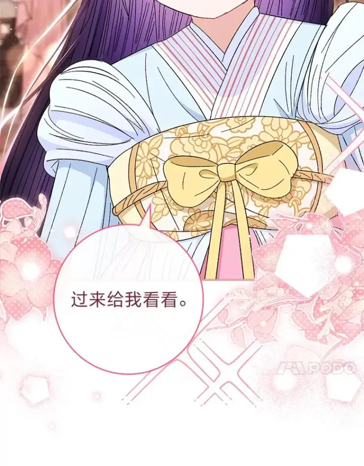 漫画《小嫔妃想要安安静静地生活》21.护主小狗发飙了第44张图