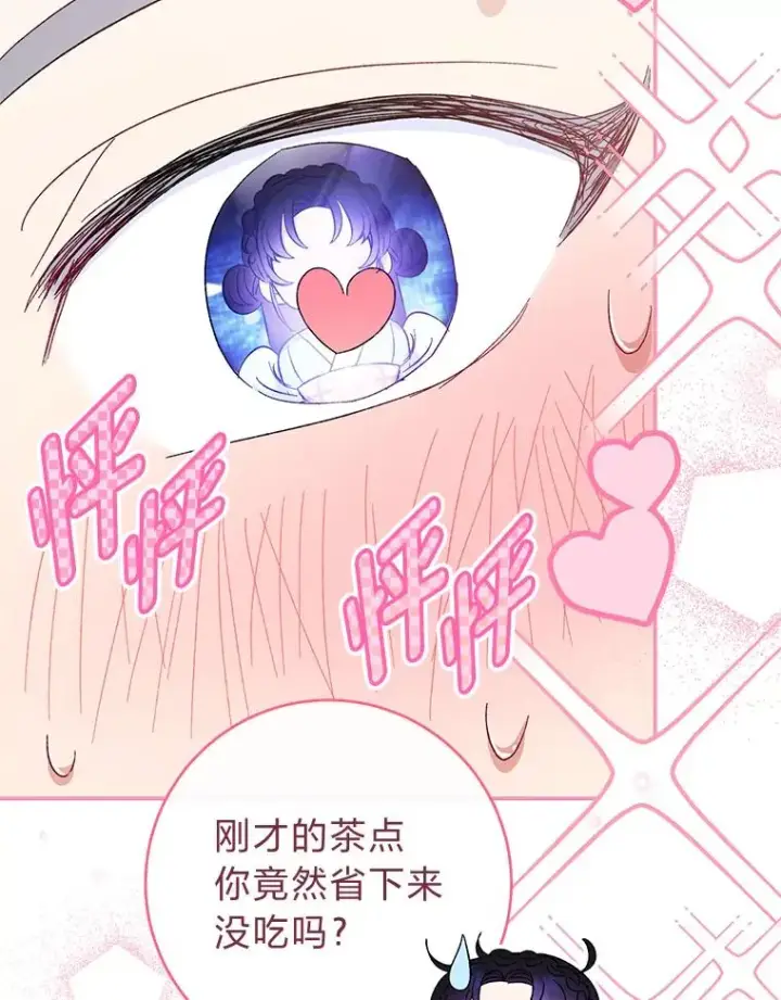 漫画《小嫔妃想要安安静静地生活》21.护主小狗发飙了第46张图