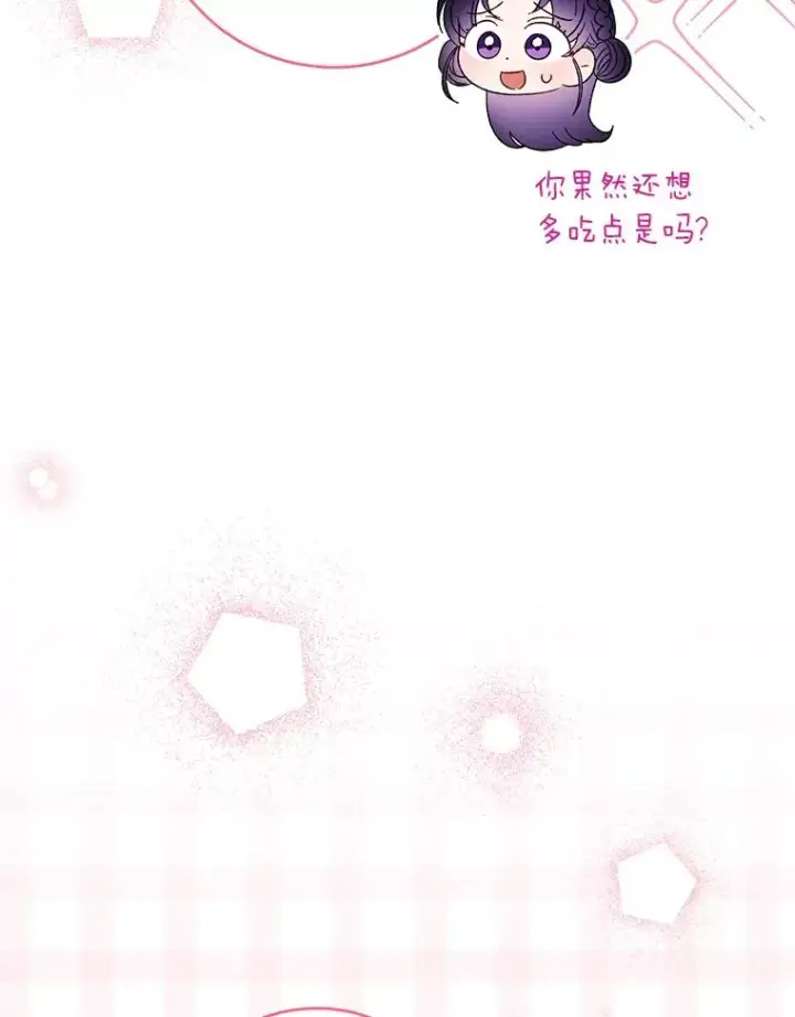 漫画《小嫔妃想要安安静静地生活》21.护主小狗发飙了第47张图