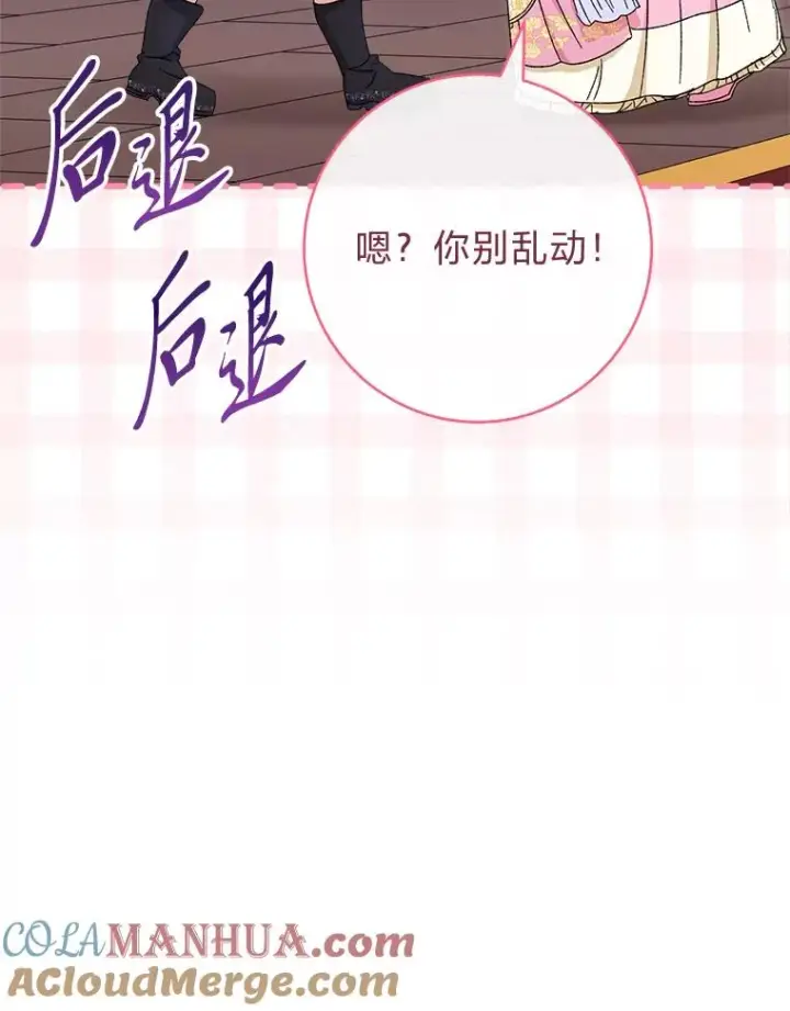 漫画《小嫔妃想要安安静静地生活》21.护主小狗发飙了第49张图