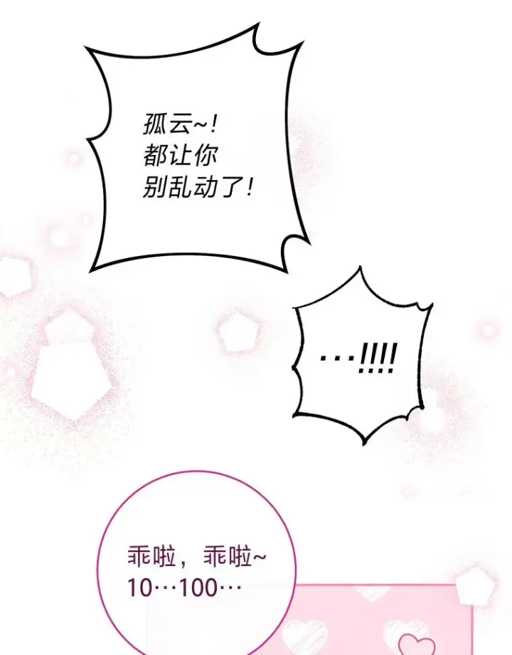 漫画《小嫔妃想要安安静静地生活》21.护主小狗发飙了第50张图