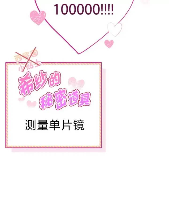 漫画《小嫔妃想要安安静静地生活》21.护主小狗发飙了第52张图