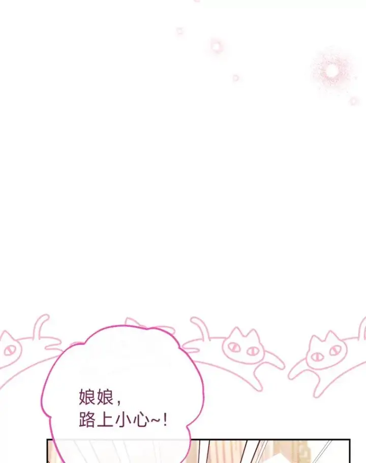 漫画《小嫔妃想要安安静静地生活》21.护主小狗发飙了第55张图