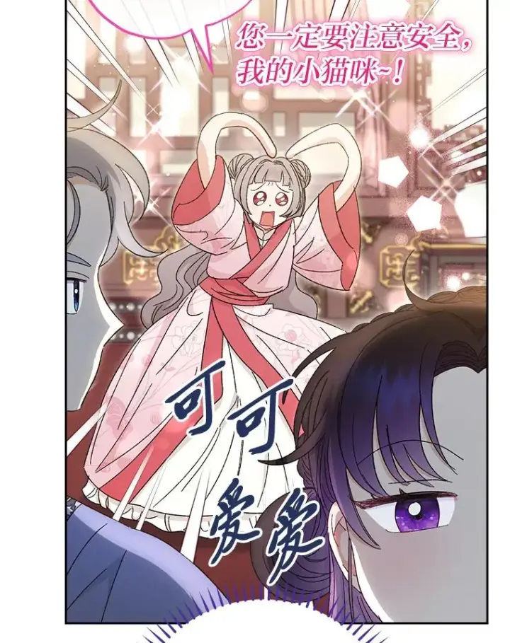 漫画《小嫔妃想要安安静静地生活》21.护主小狗发飙了第56张图