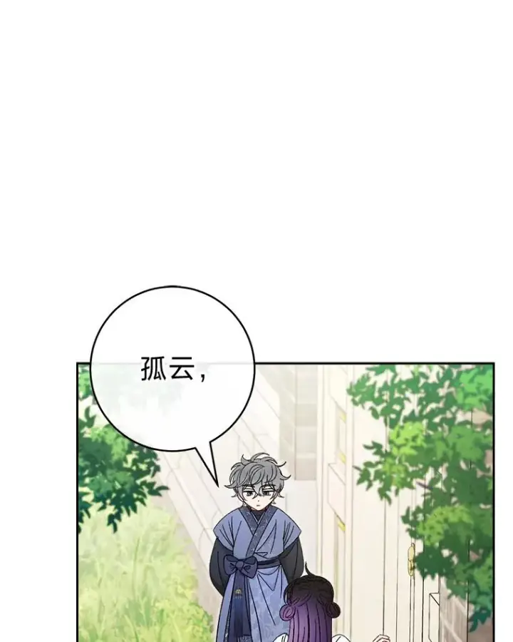 漫画《小嫔妃想要安安静静地生活》21.护主小狗发飙了第67张图