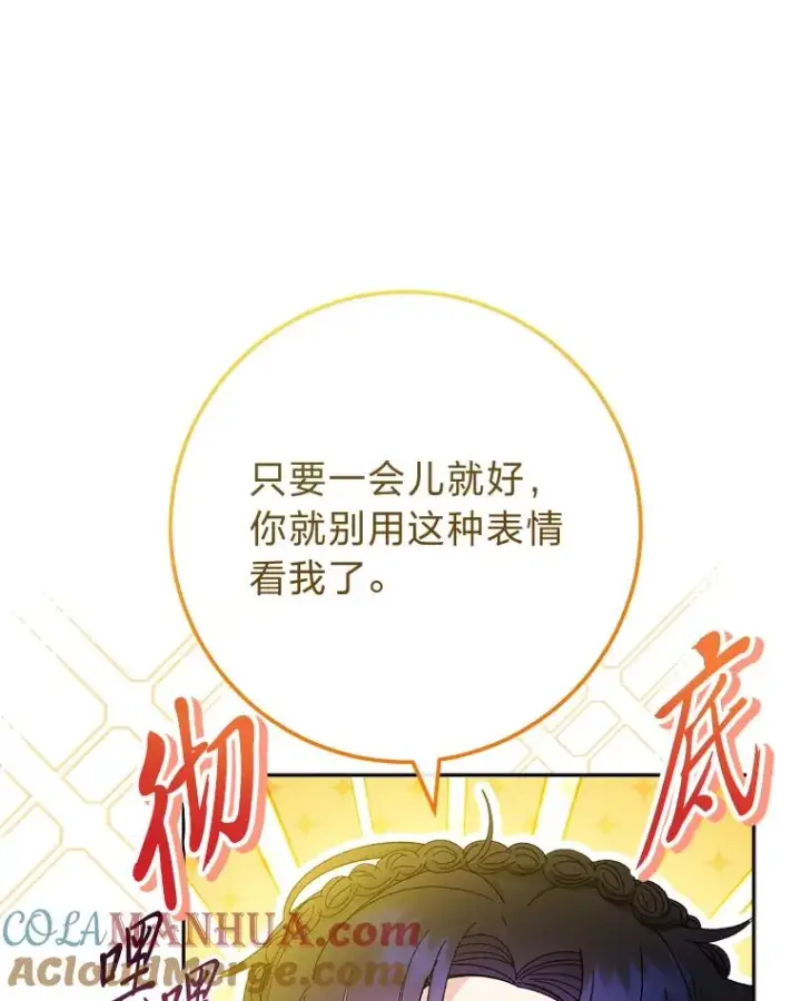 漫画《小嫔妃想要安安静静地生活》21.护主小狗发飙了第73张图