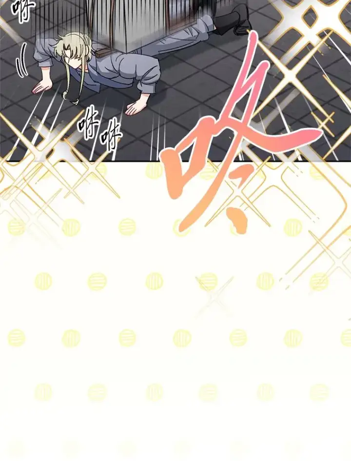 漫画《小嫔妃想要安安静静地生活》21.护主小狗发飙了第87张图