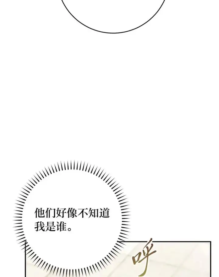 漫画《小嫔妃想要安安静静地生活》21.护主小狗发飙了第96张图
