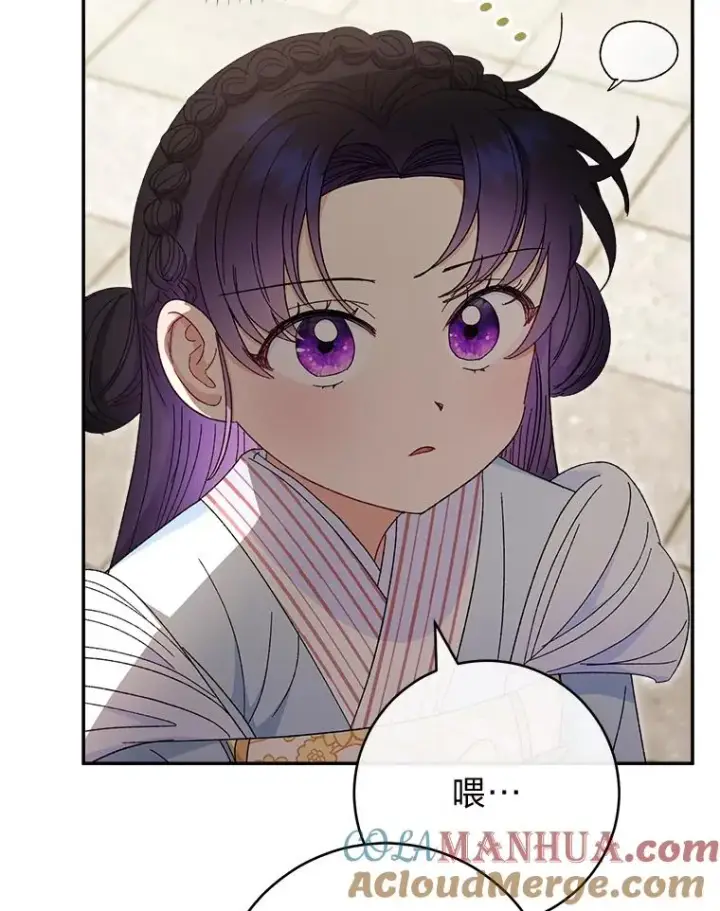漫画《小嫔妃想要安安静静地生活》21.护主小狗发飙了第97张图