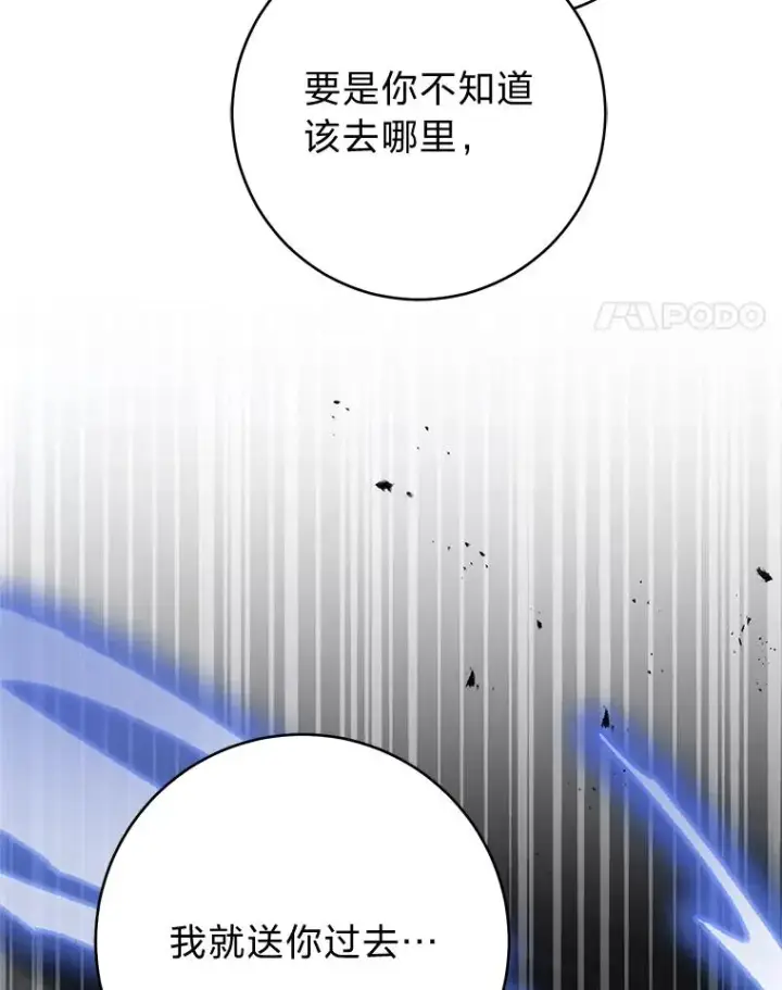 漫画《小嫔妃想要安安静静地生活》21.护主小狗发飙了第98张图