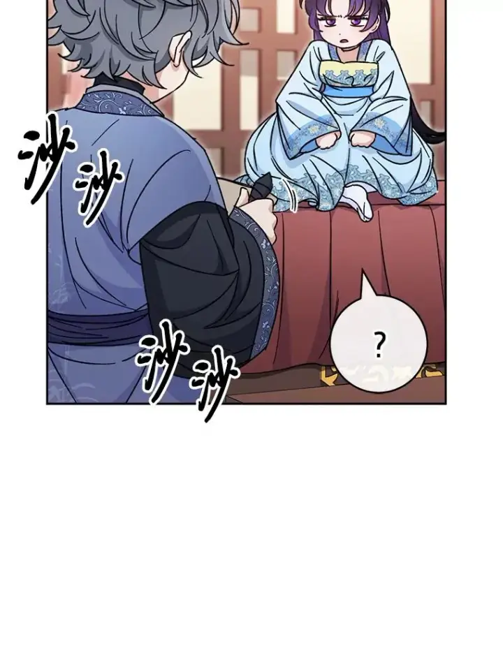 《小嫔妃想要安安静静地生活》22.报仇计划全失败图106
