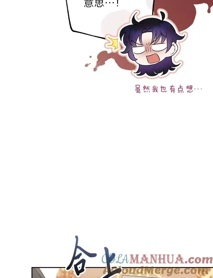 《小嫔妃想要安安静静地生活》22.报仇计划全失败图109