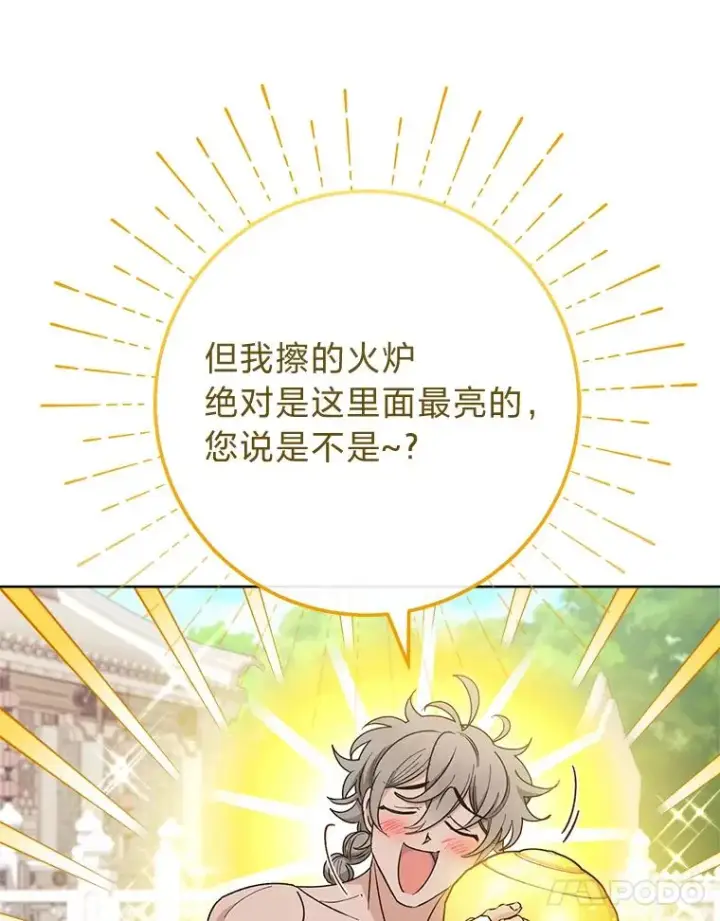 《小嫔妃想要安安静静地生活》22.报仇计划全失败图11