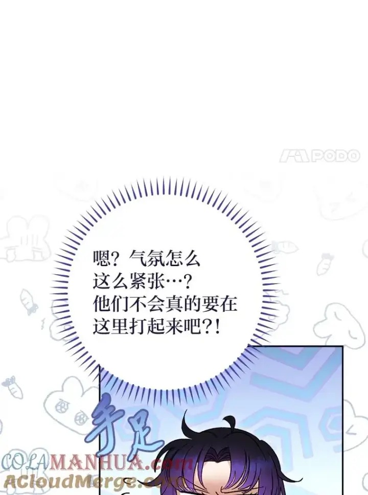 《小嫔妃想要安安静静地生活》22.报仇计划全失败图117