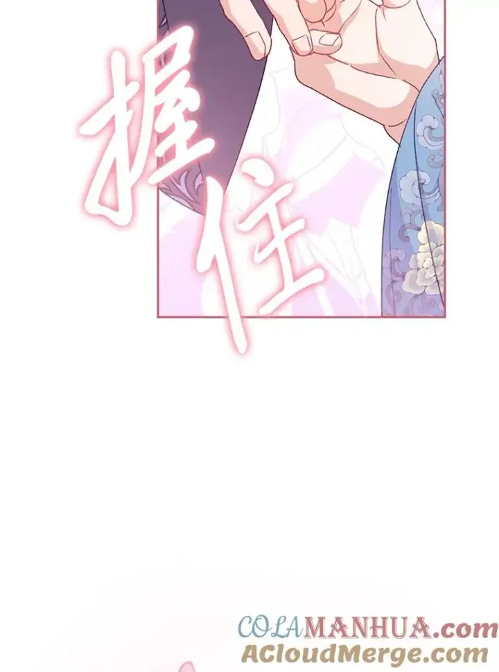 《小嫔妃想要安安静静地生活》22.报仇计划全失败图121
