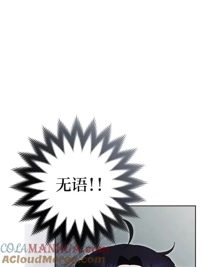 《小嫔妃想要安安静静地生活》22.报仇计划全失败图13