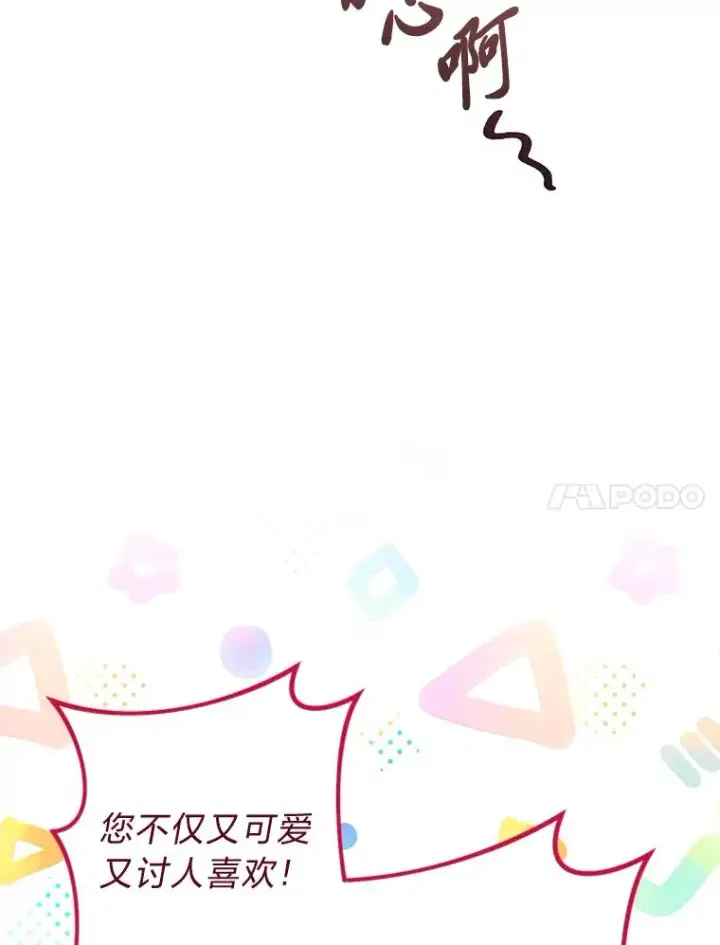 《小嫔妃想要安安静静地生活》22.报仇计划全失败图136