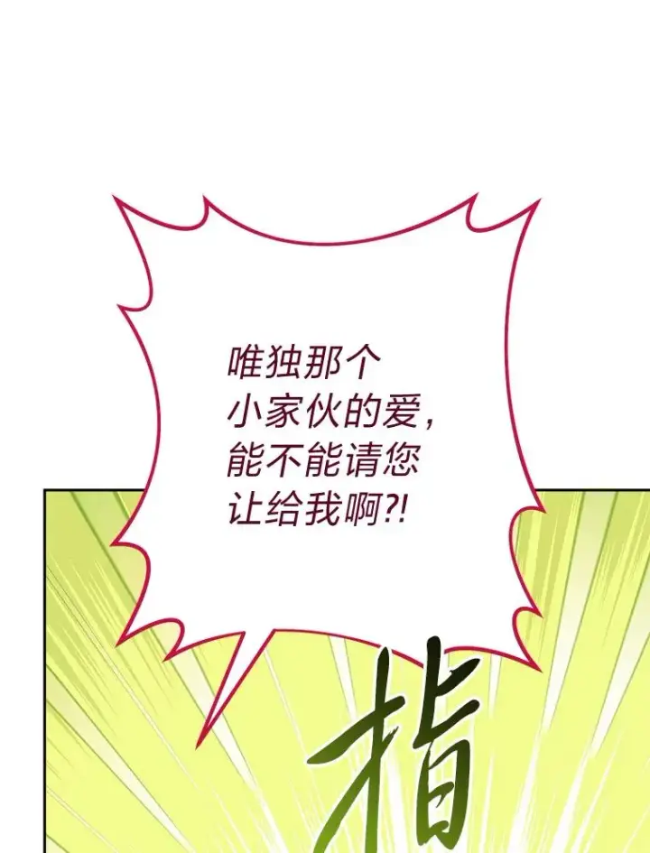 《小嫔妃想要安安静静地生活》22.报仇计划全失败图138