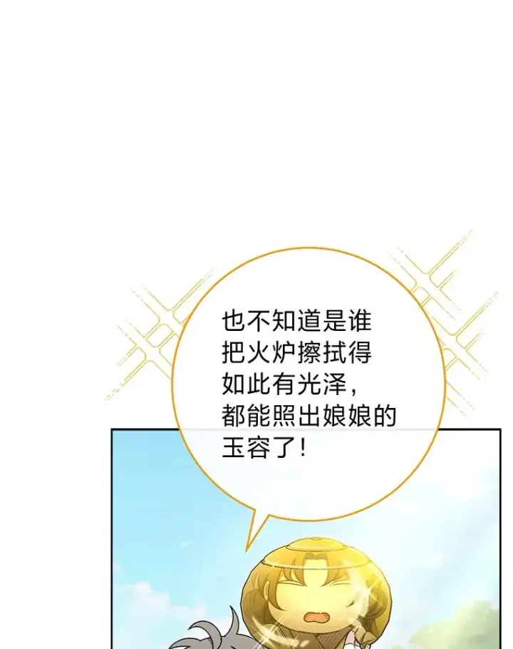 《小嫔妃想要安安静静地生活》22.报仇计划全失败图15