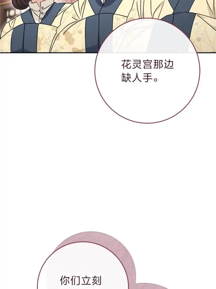 《小嫔妃想要安安静静地生活》22.报仇计划全失败图150