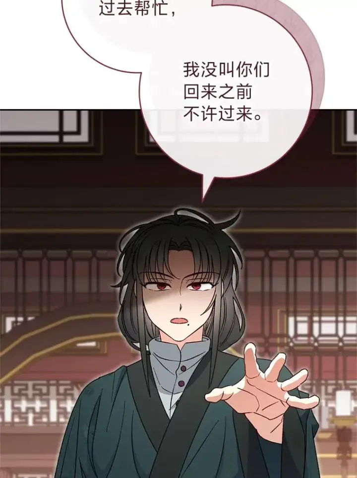 《小嫔妃想要安安静静地生活》22.报仇计划全失败图151