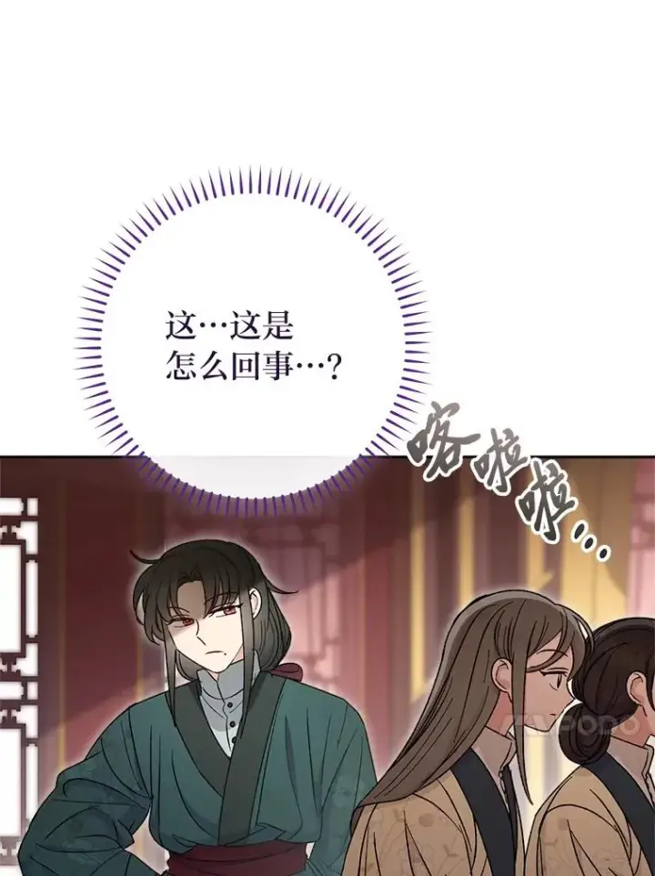 《小嫔妃想要安安静静地生活》22.报仇计划全失败图155