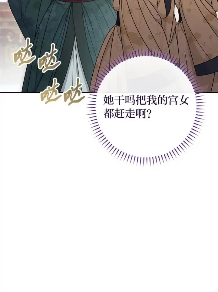 《小嫔妃想要安安静静地生活》22.报仇计划全失败图156