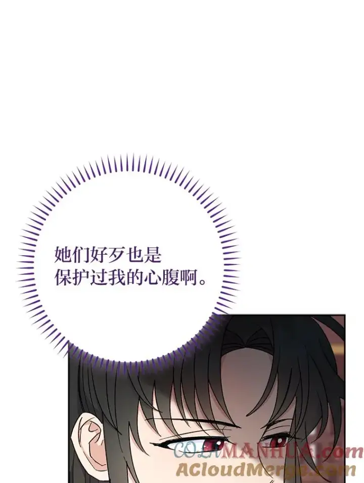 《小嫔妃想要安安静静地生活》22.报仇计划全失败图157