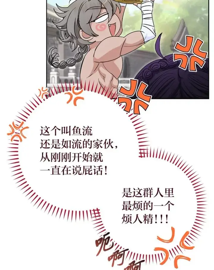 《小嫔妃想要安安静静地生活》22.报仇计划全失败图16
