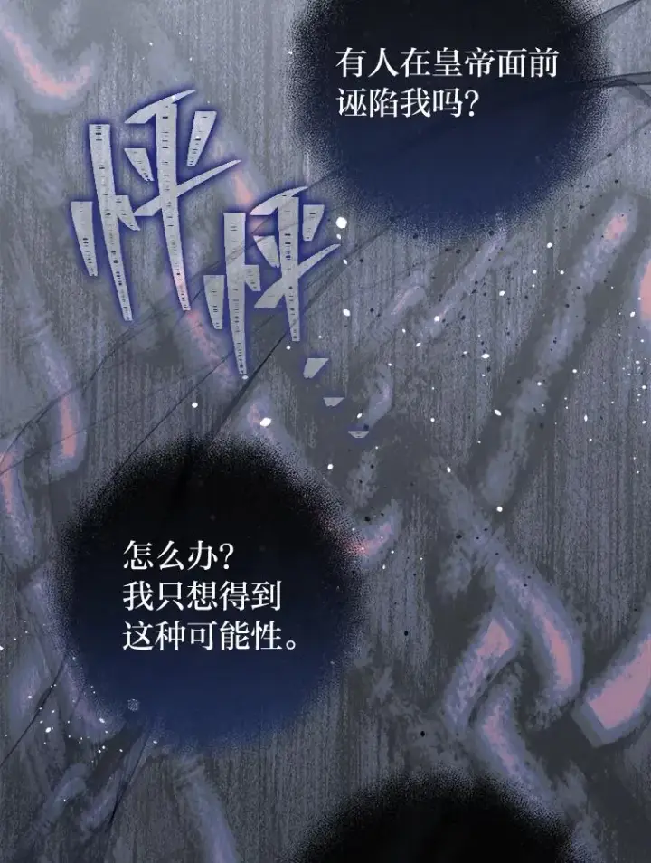 《小嫔妃想要安安静静地生活》22.报仇计划全失败图160