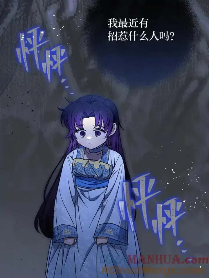 《小嫔妃想要安安静静地生活》22.报仇计划全失败图161
