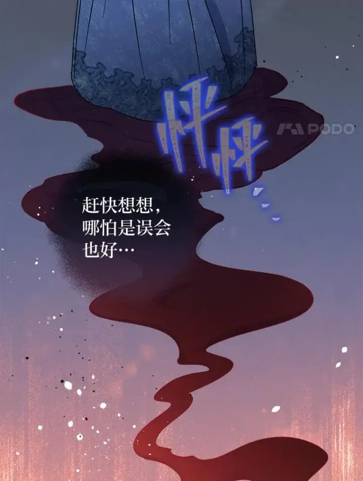 《小嫔妃想要安安静静地生活》22.报仇计划全失败图162