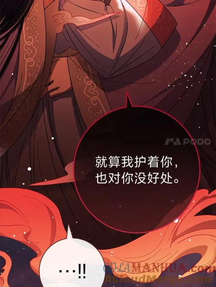 《小嫔妃想要安安静静地生活》22.报仇计划全失败图165