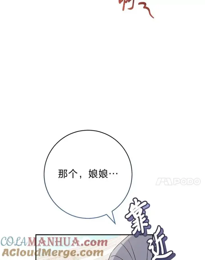 《小嫔妃想要安安静静地生活》22.报仇计划全失败图17