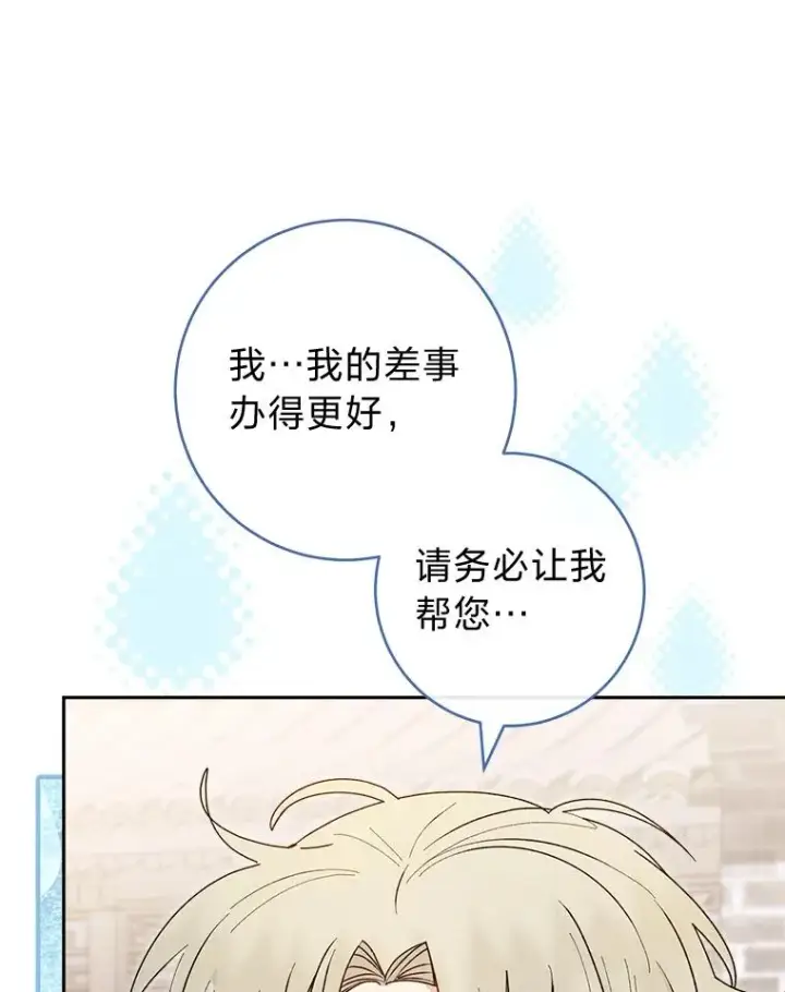 《小嫔妃想要安安静静地生活》22.报仇计划全失败图19