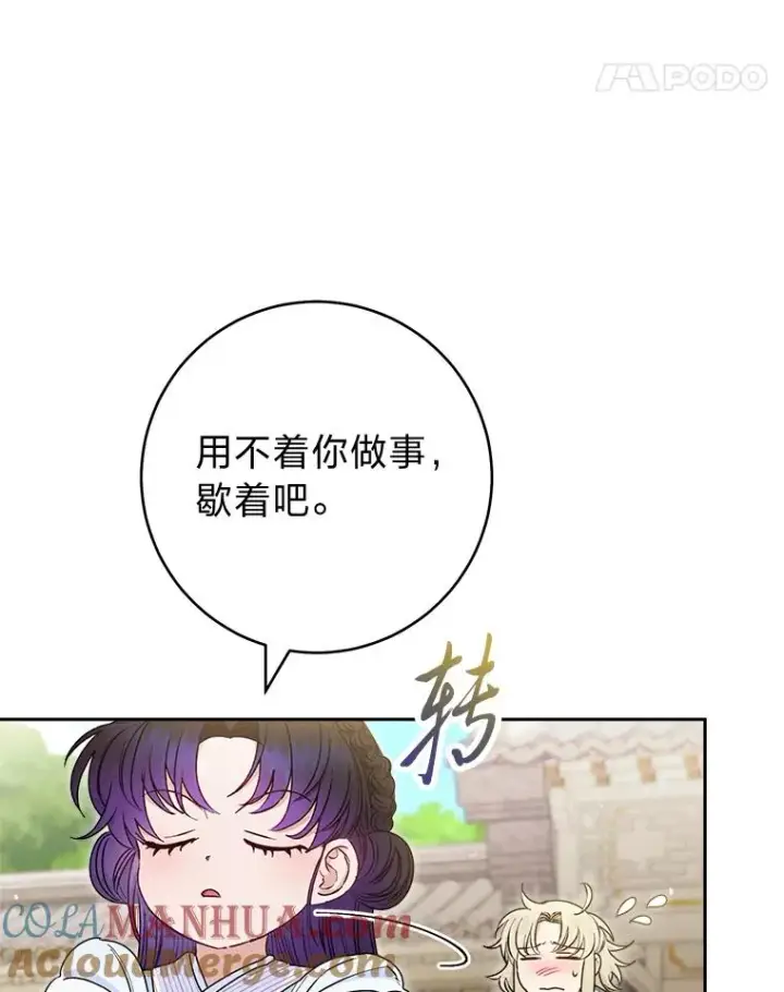 《小嫔妃想要安安静静地生活》22.报仇计划全失败图21