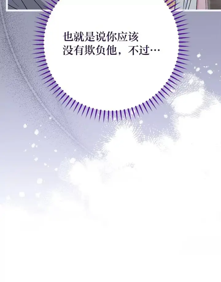 《小嫔妃想要安安静静地生活》22.报仇计划全失败图26