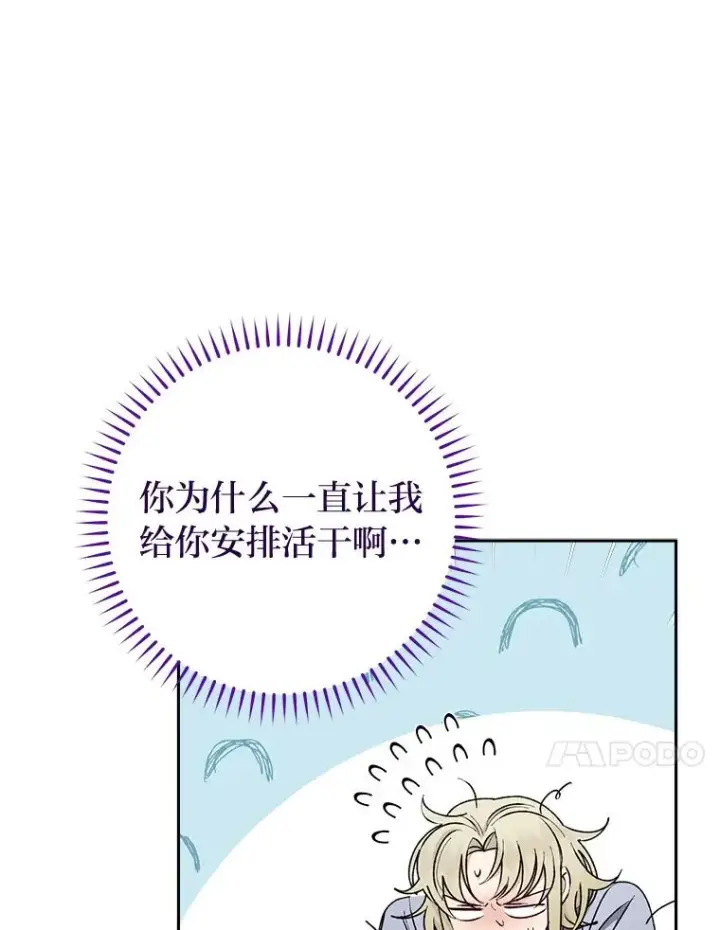 《小嫔妃想要安安静静地生活》22.报仇计划全失败图27