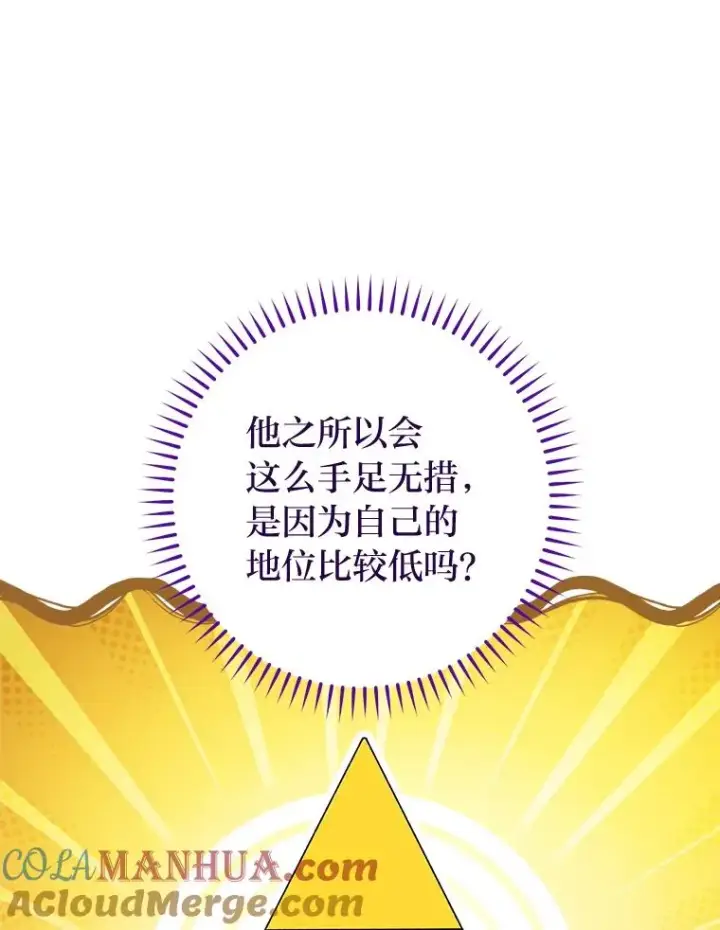 《小嫔妃想要安安静静地生活》22.报仇计划全失败图29