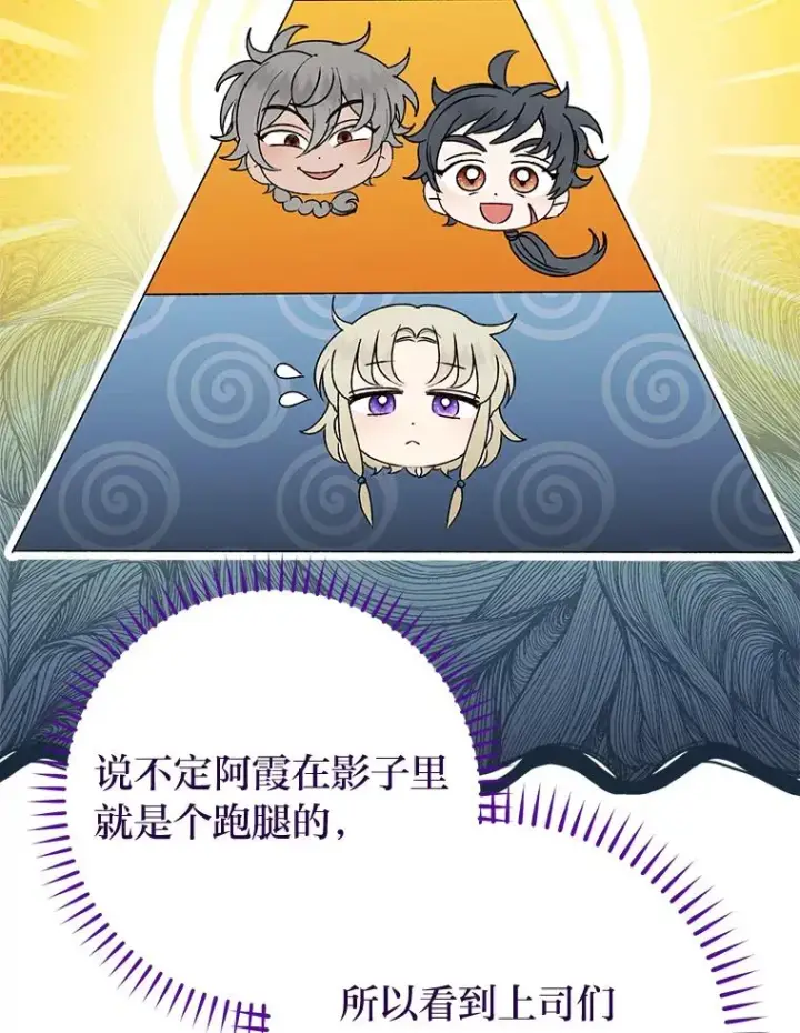 《小嫔妃想要安安静静地生活》22.报仇计划全失败图30
